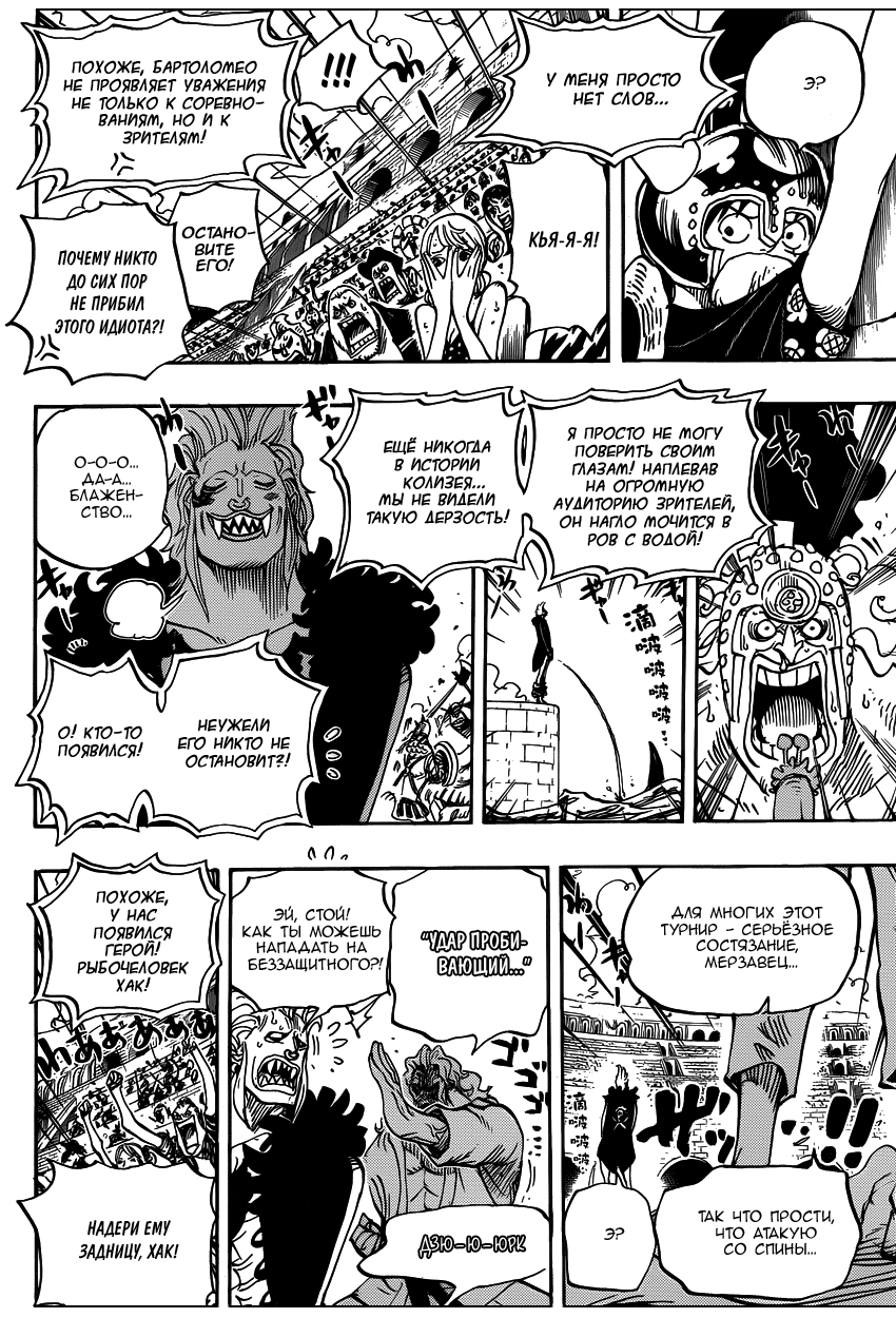 Страница 15 главы 708 манги Ван Пис / One Piece