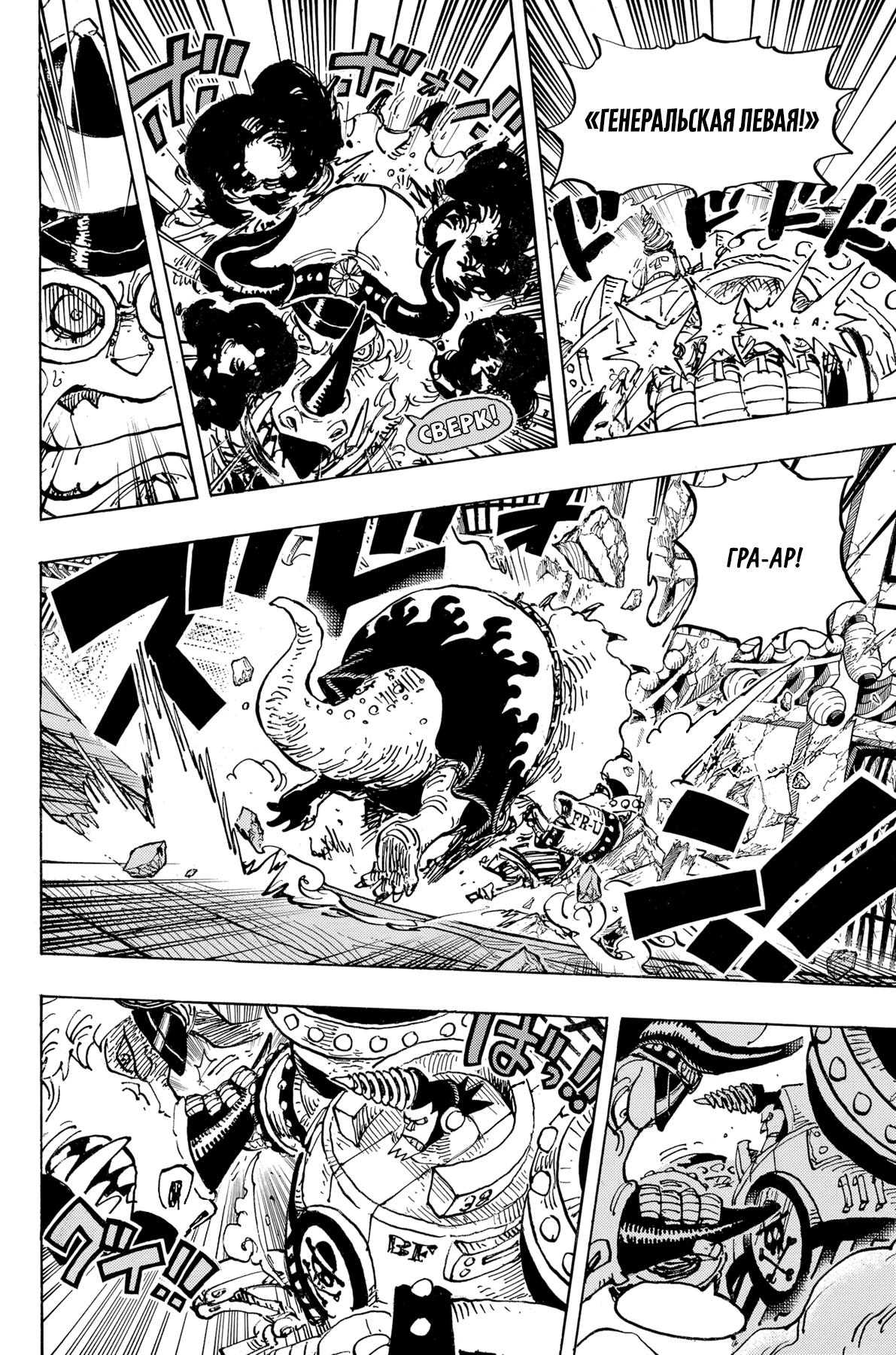 Страница 6 главы 1004 манги Ван Пис / One Piece