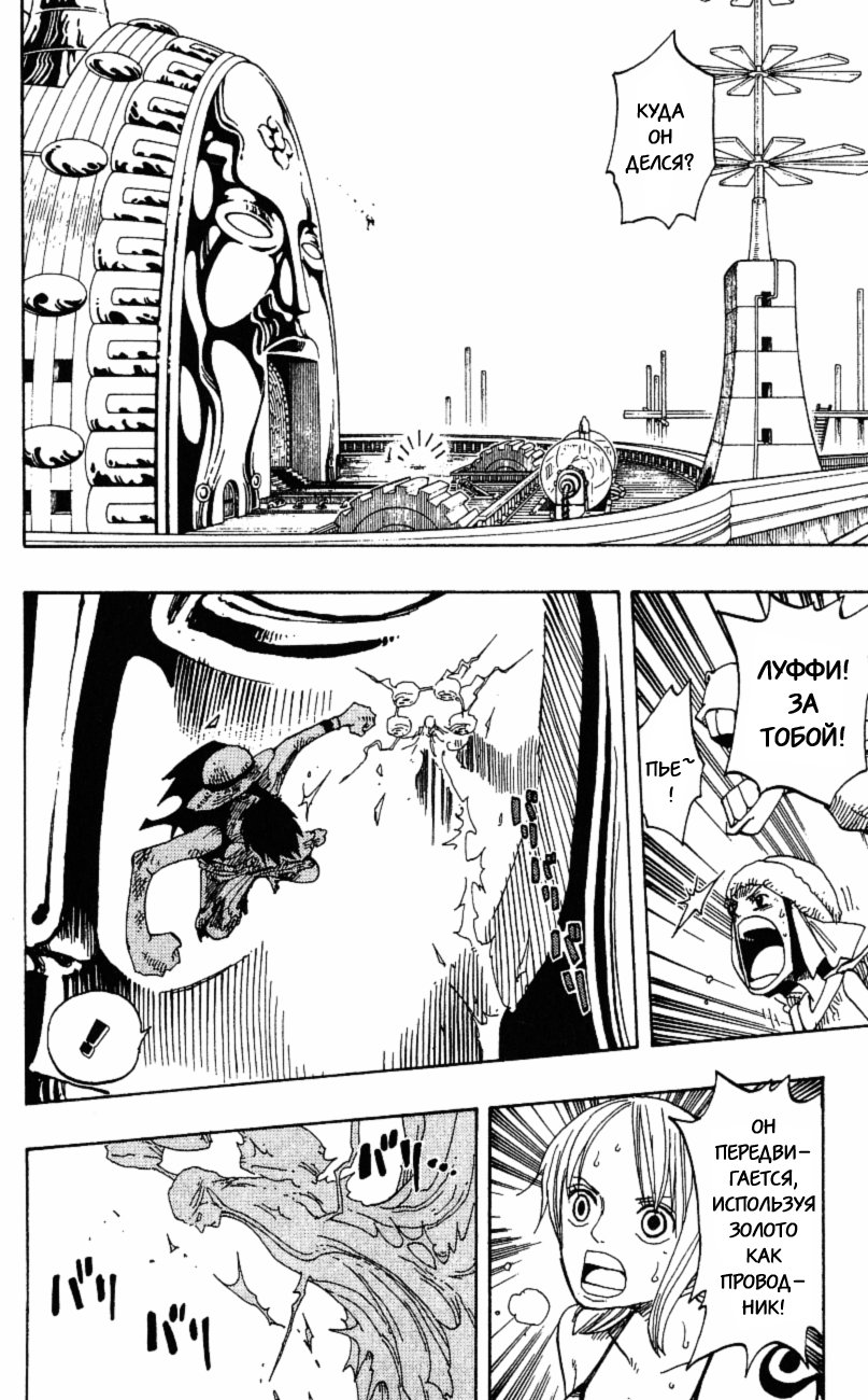 Страница 11 главы 280 манги Ван Пис / One Piece