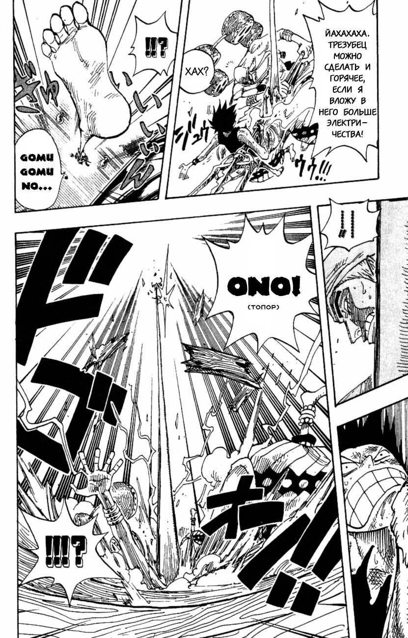 Страница 13 главы 280 манги Ван Пис / One Piece