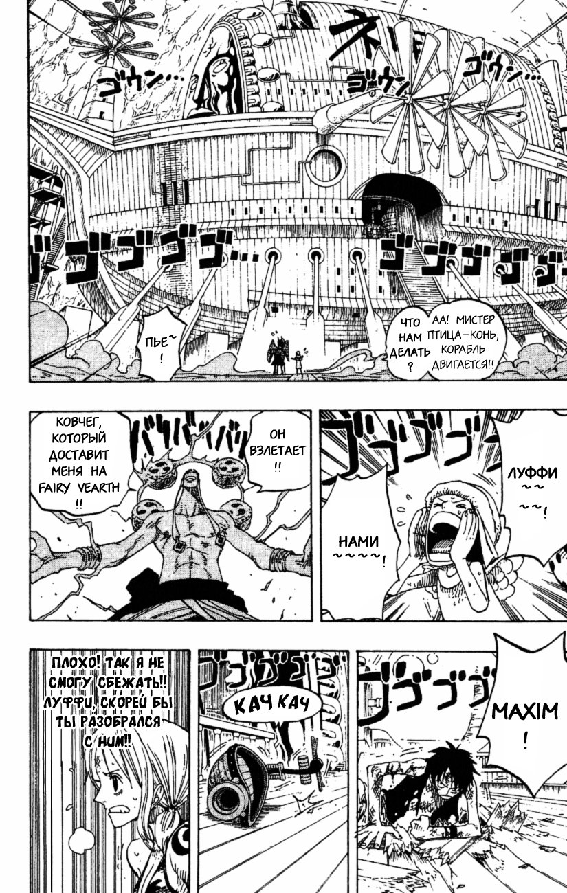 Страница 17 главы 280 манги Ван Пис / One Piece