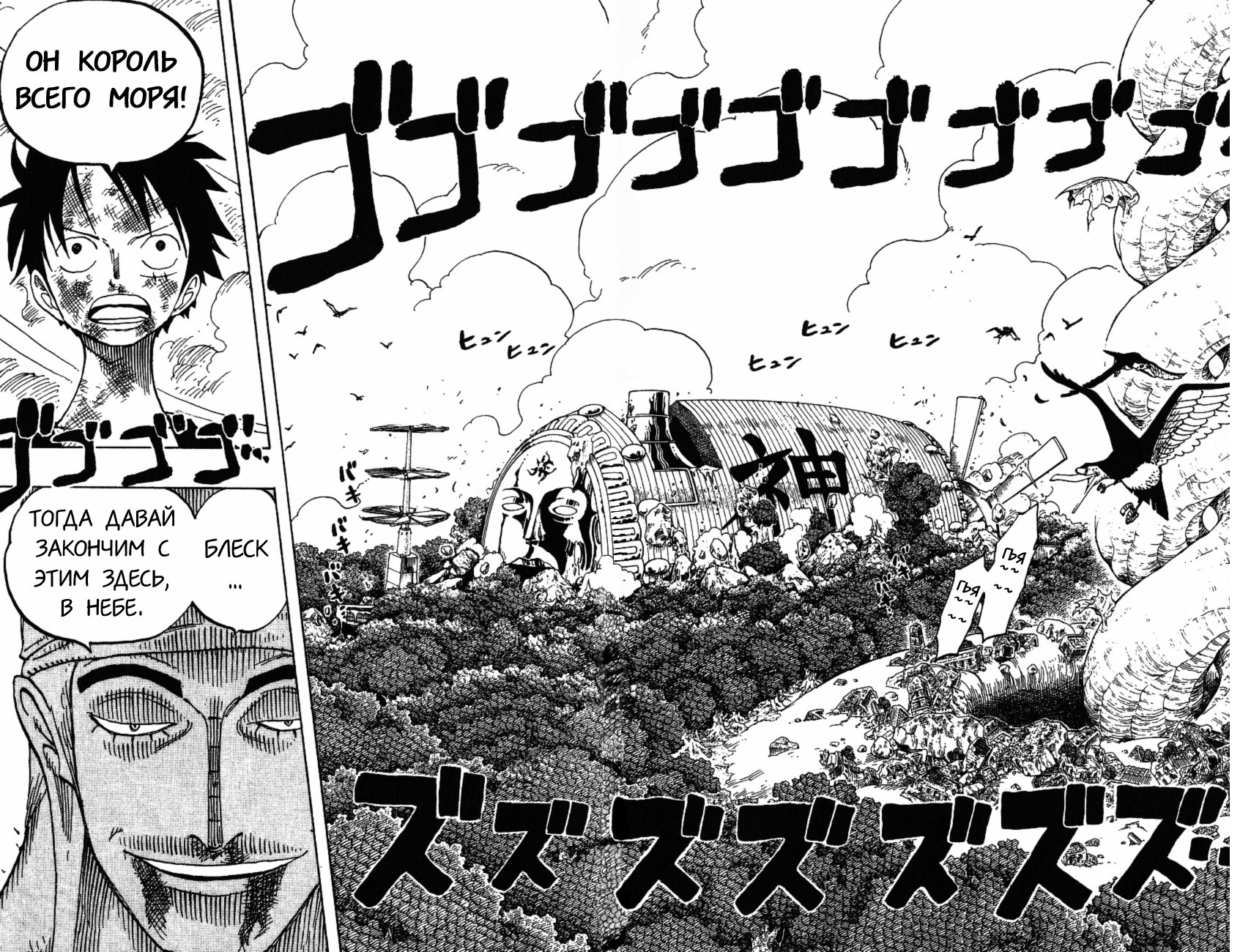 Страница 19 главы 280 манги Ван Пис / One Piece