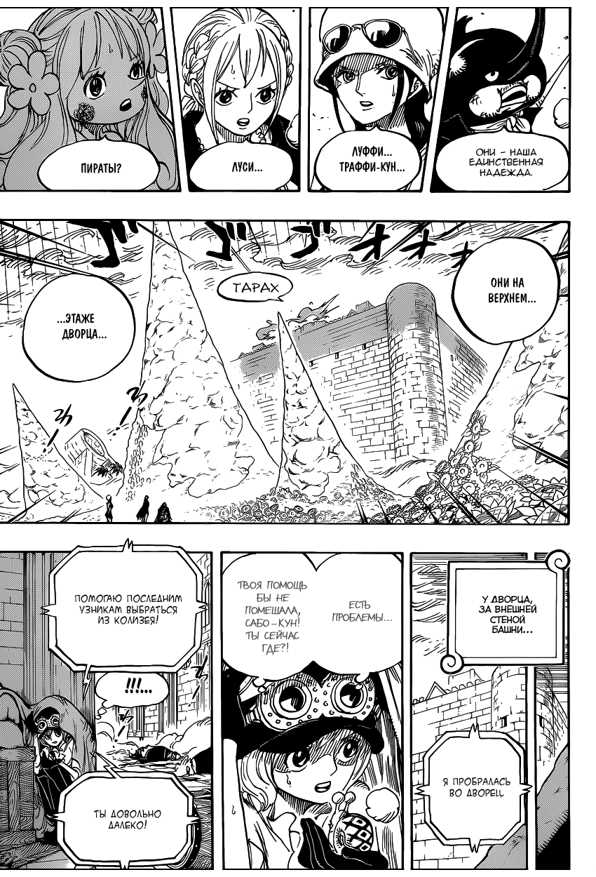 Страница 10 главы 779 манги Ван Пис / One Piece