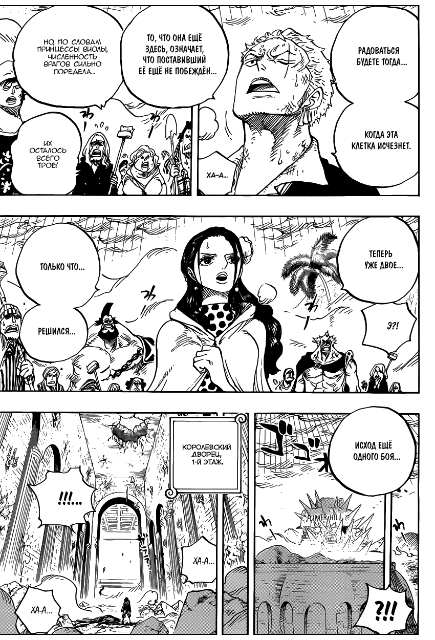 Страница 12 главы 779 манги Ван Пис / One Piece