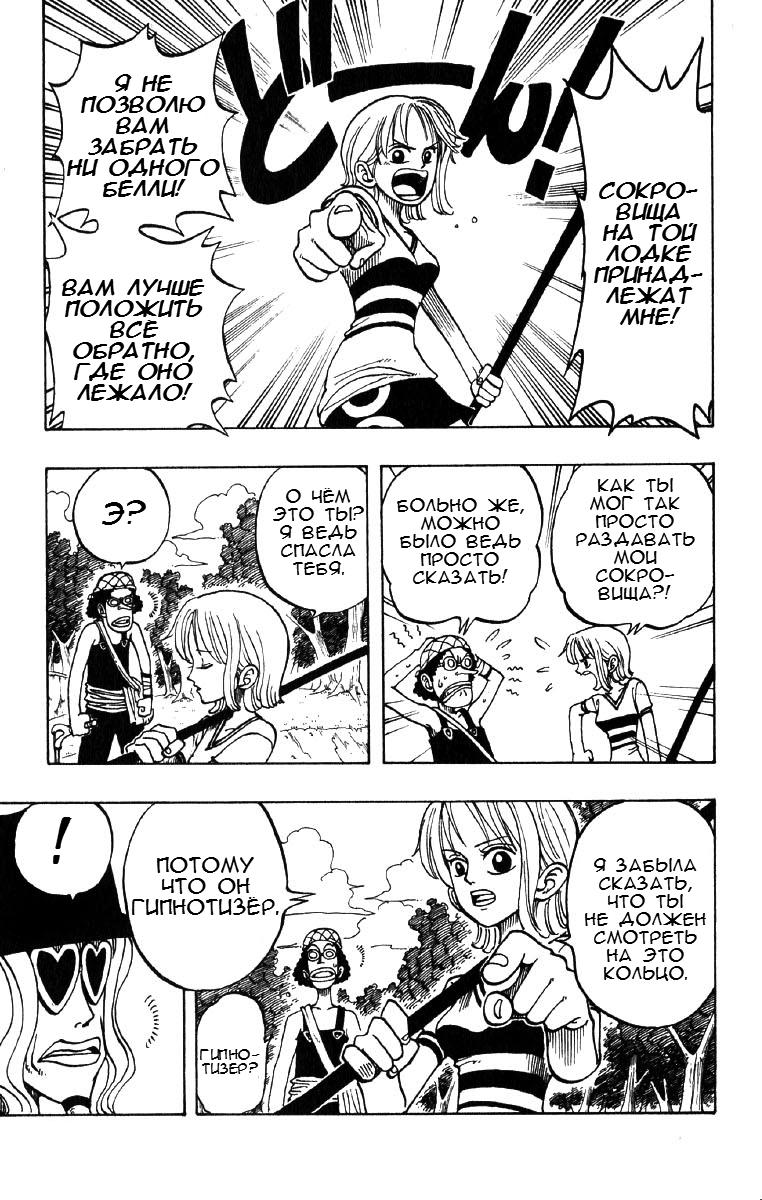 Страница 7 главы 29 манги Ван Пис / One Piece