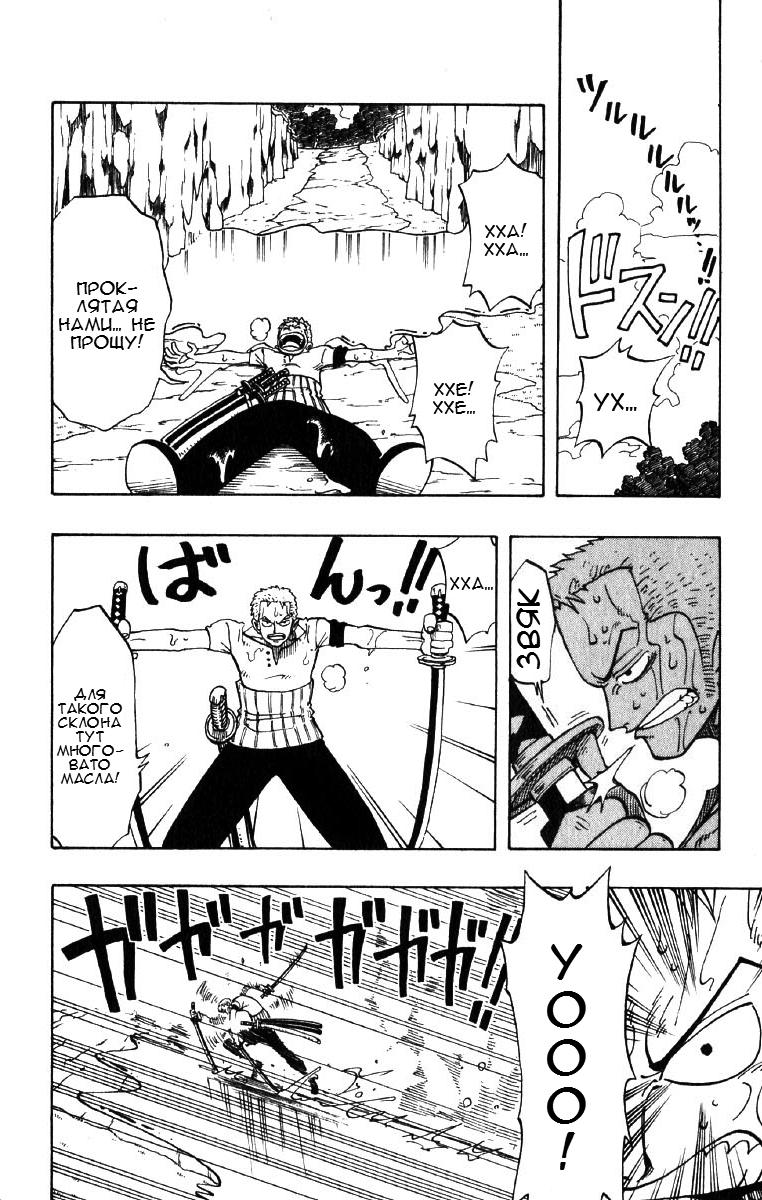 Страница 10 главы 29 манги Ван Пис / One Piece