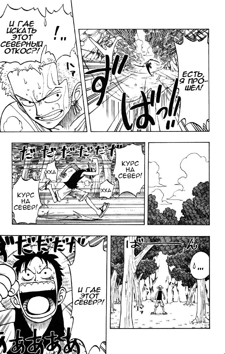 Страница 11 главы 29 манги Ван Пис / One Piece