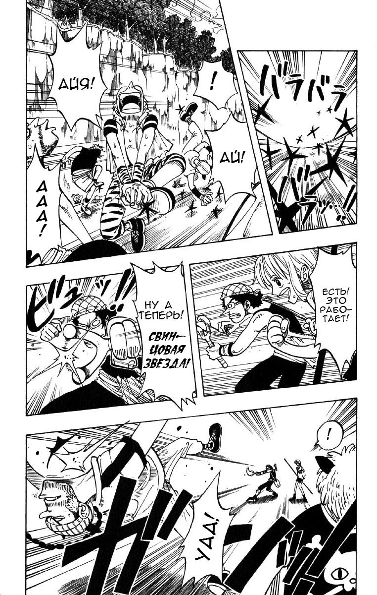 Страница 12 главы 29 манги Ван Пис / One Piece
