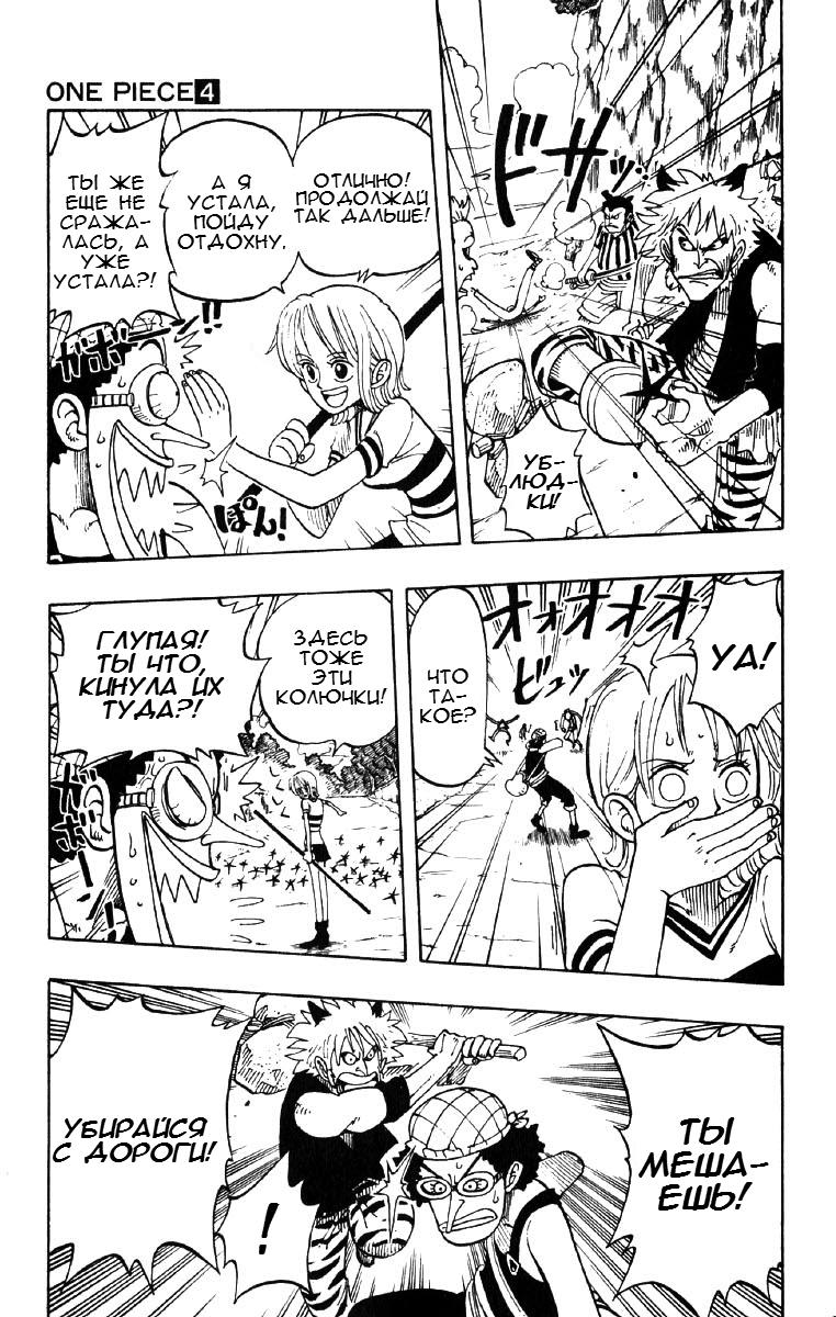 Страница 13 главы 29 манги Ван Пис / One Piece