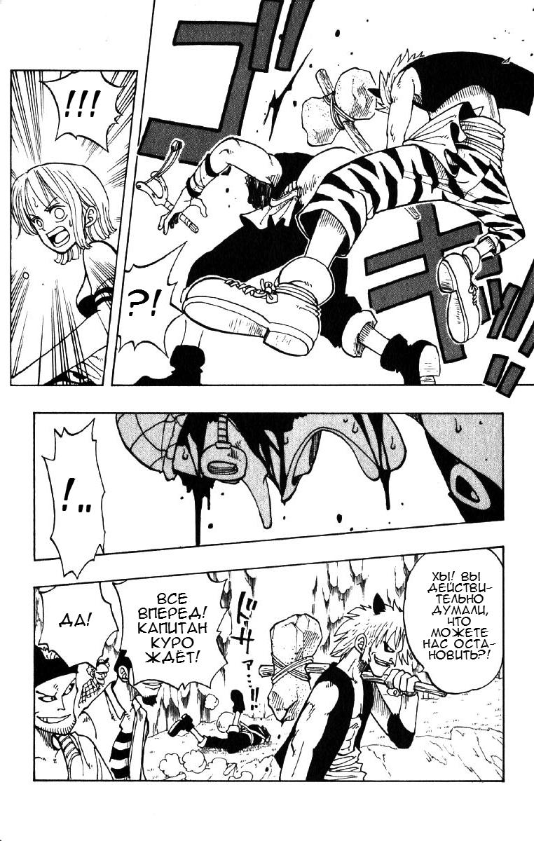 Страница 14 главы 29 манги Ван Пис / One Piece