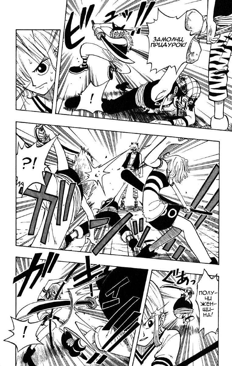 Страница 16 главы 29 манги Ван Пис / One Piece