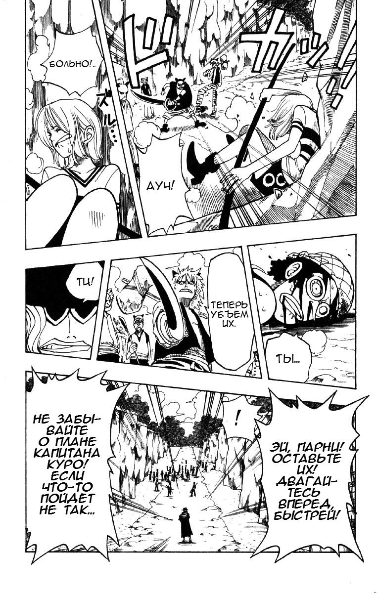 Страница 17 главы 29 манги Ван Пис / One Piece