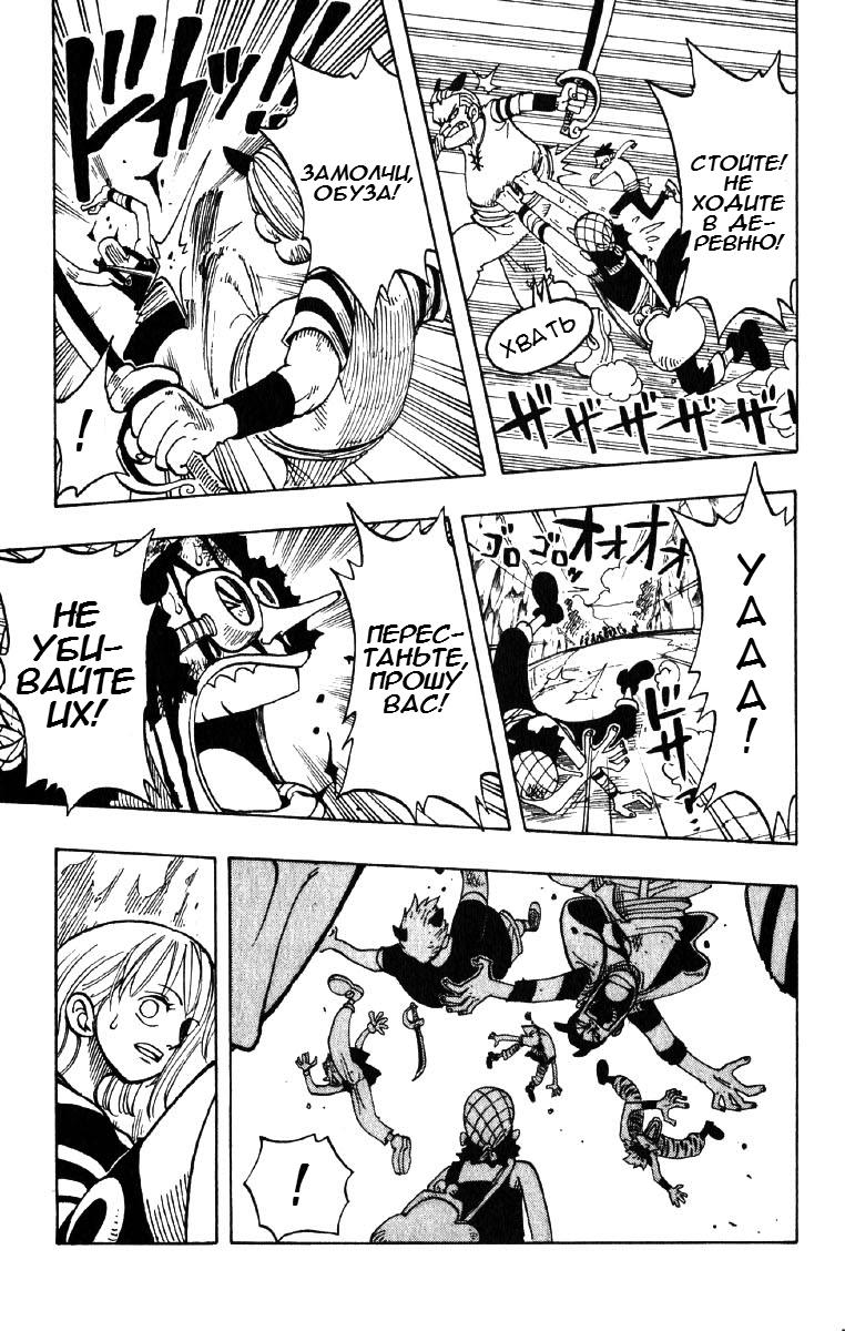 Страница 19 главы 29 манги Ван Пис / One Piece