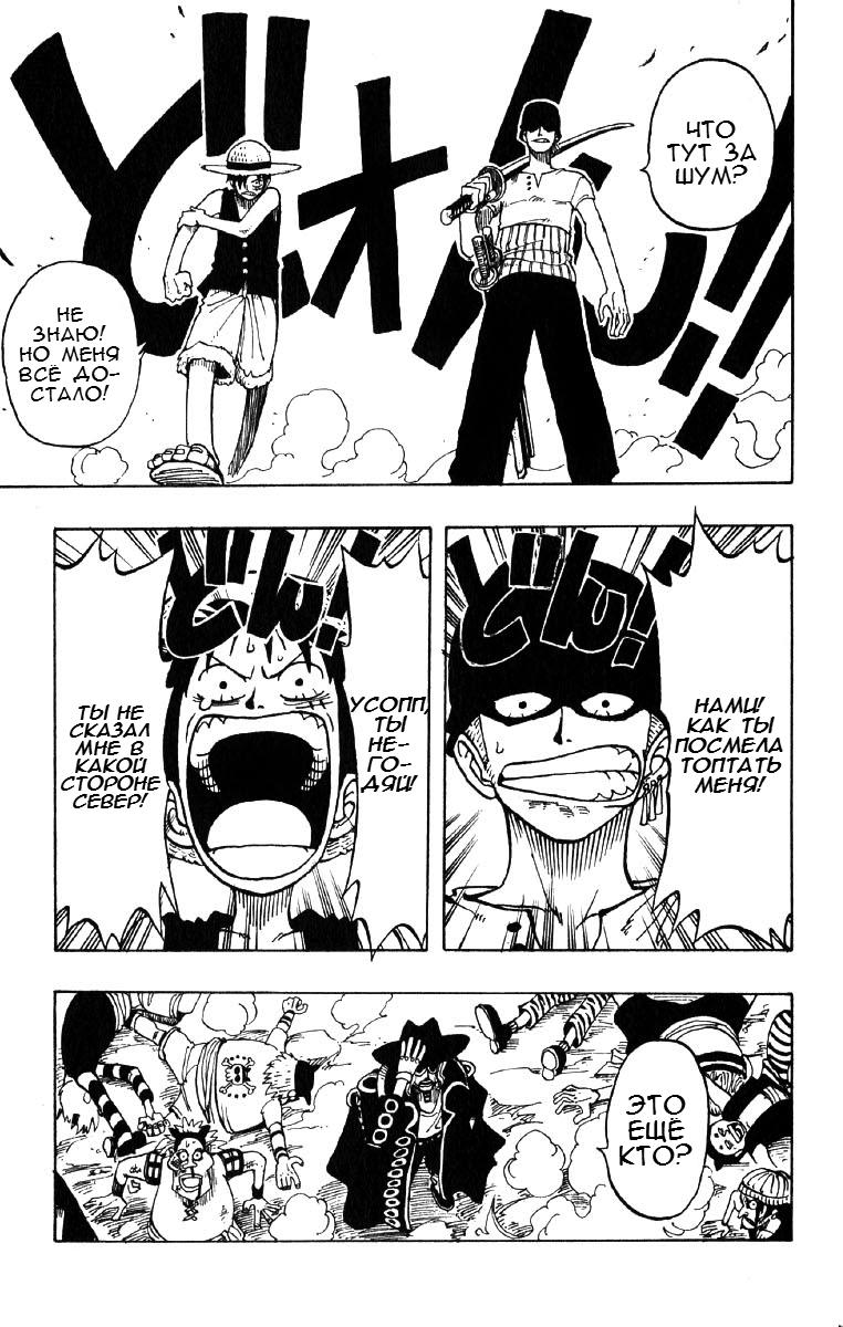Страница 21 главы 29 манги Ван Пис / One Piece