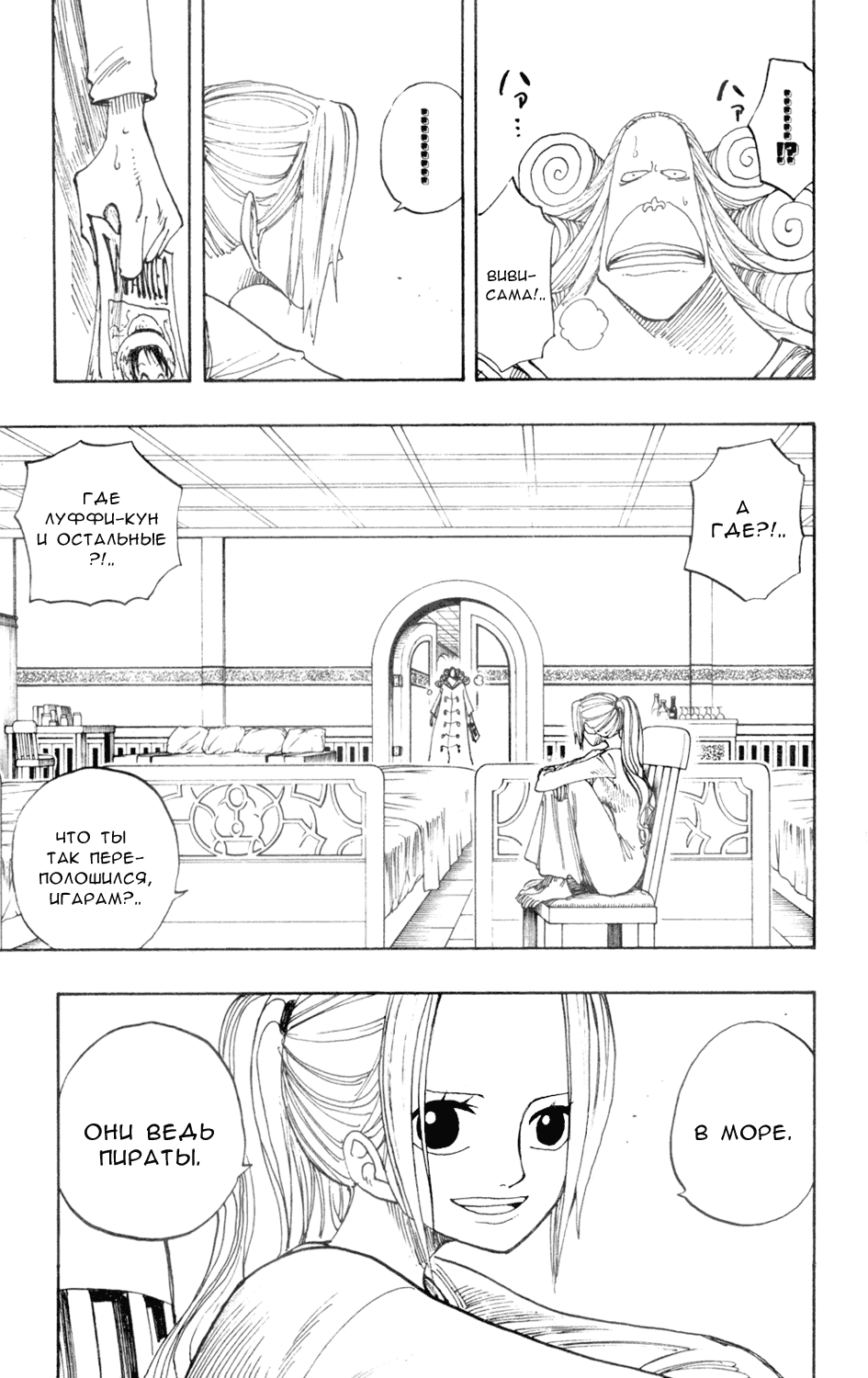 Страница 4 главы 214 манги Ван Пис / One Piece