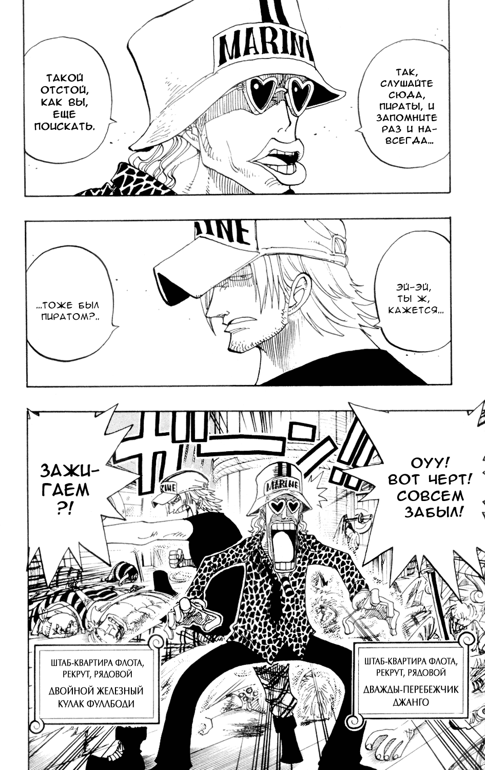 Страница 5 главы 214 манги Ван Пис / One Piece