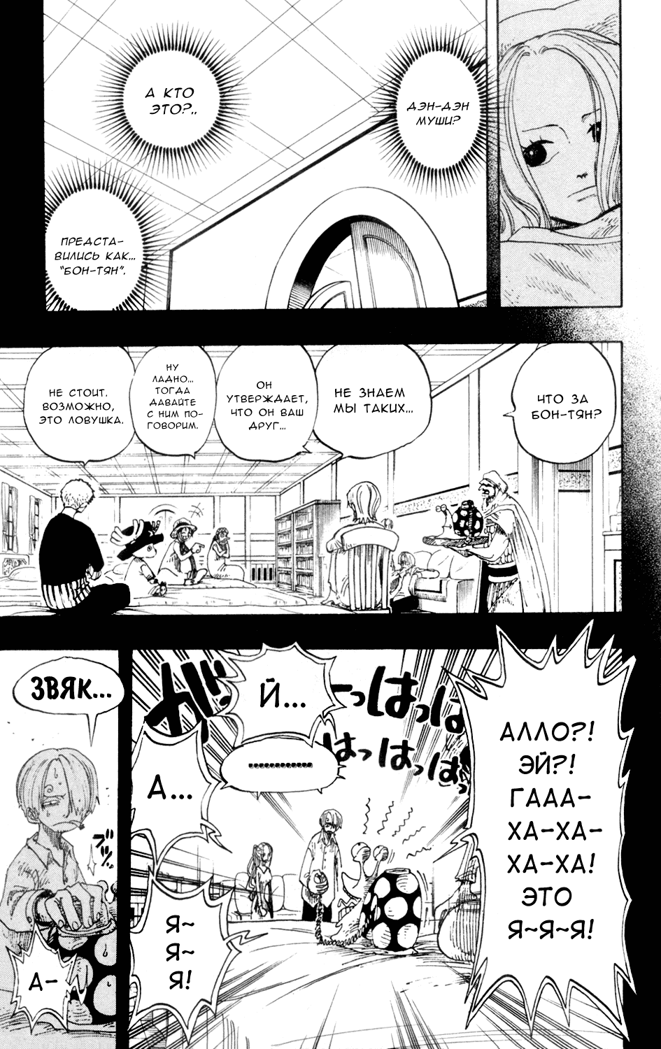 Страница 12 главы 214 манги Ван Пис / One Piece