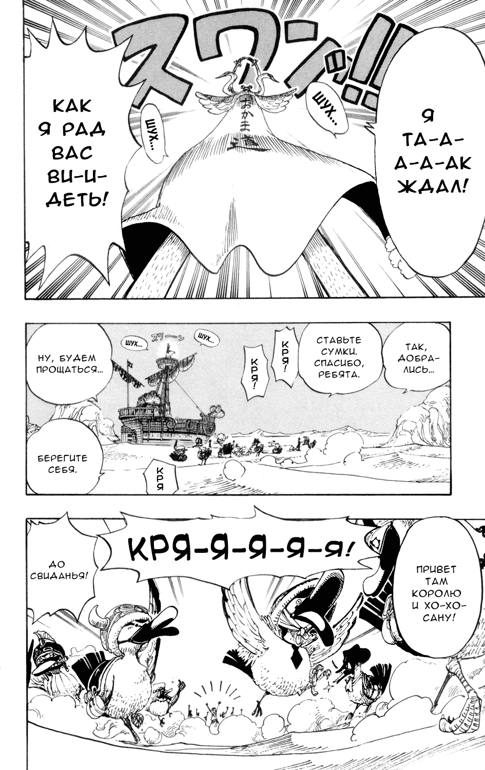 Страница 17 главы 214 манги Ван Пис / One Piece