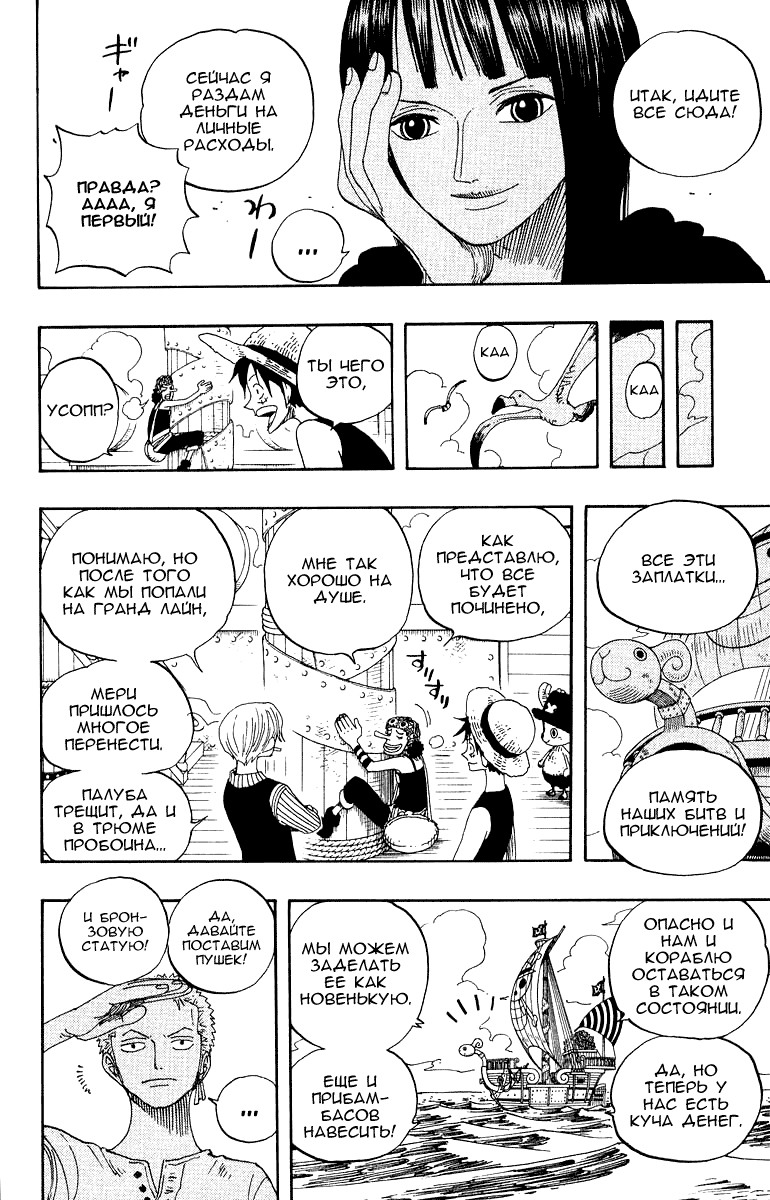 Страница 6 главы 323 манги Ван Пис / One Piece