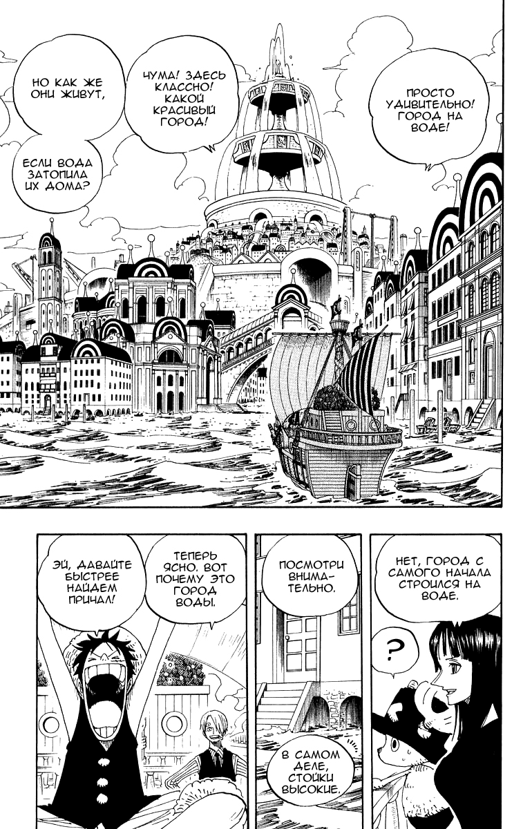 Страница 10 главы 323 манги Ван Пис / One Piece