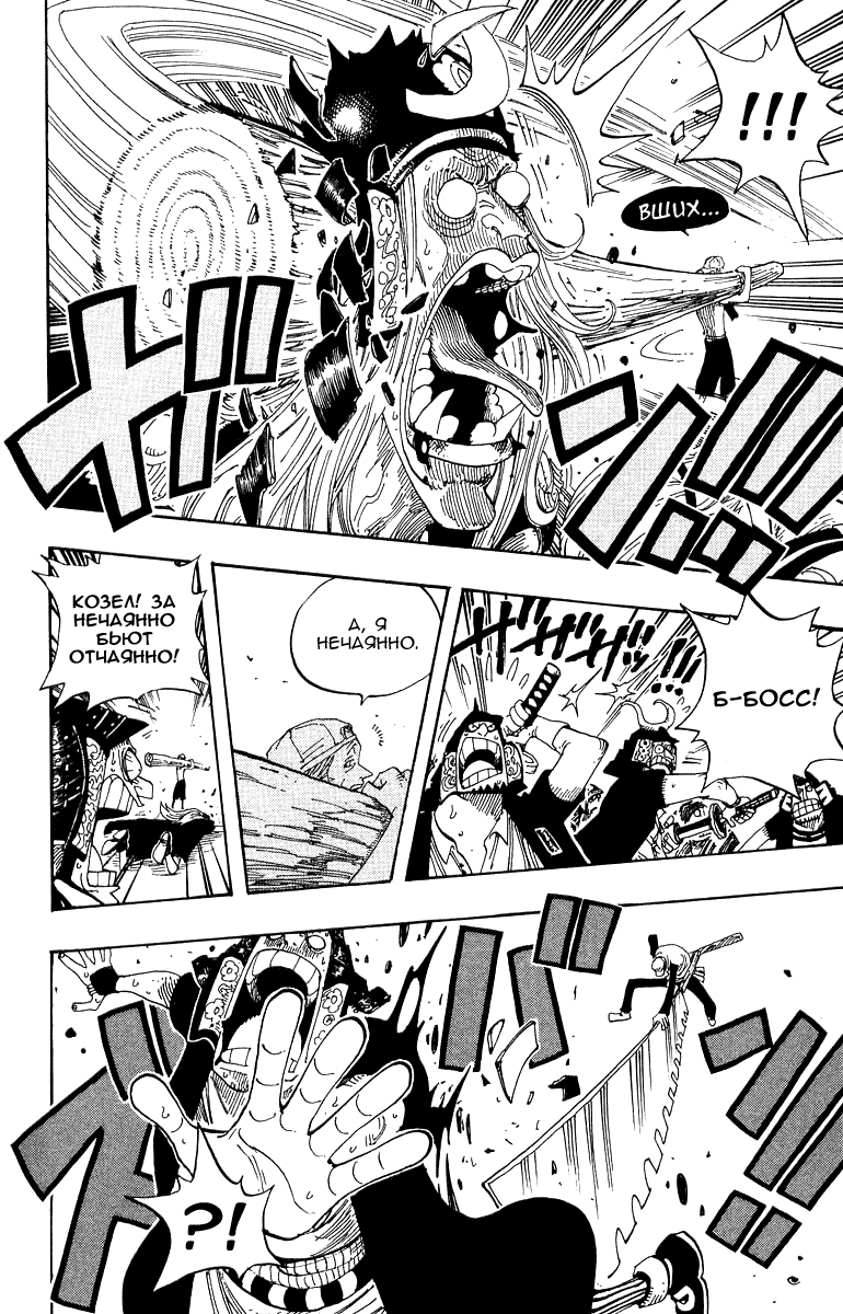 Страница 15 главы 323 манги Ван Пис / One Piece