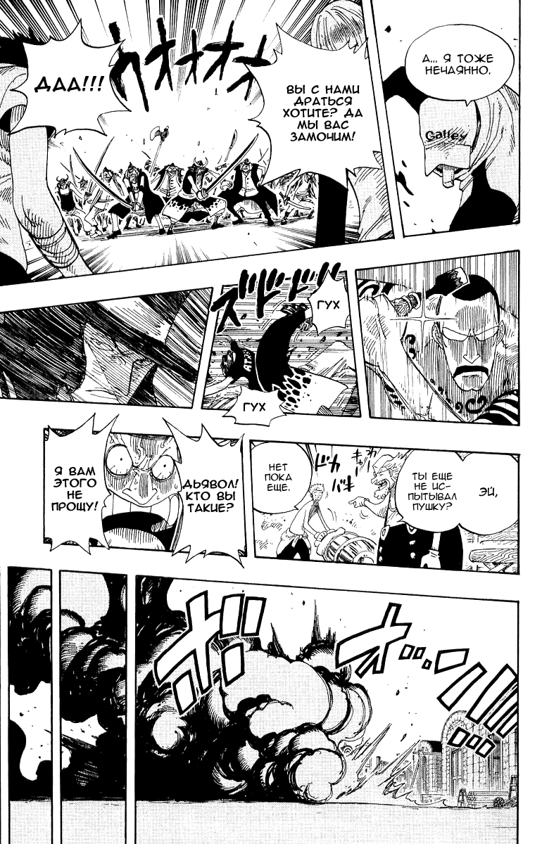 Страница 16 главы 323 манги Ван Пис / One Piece