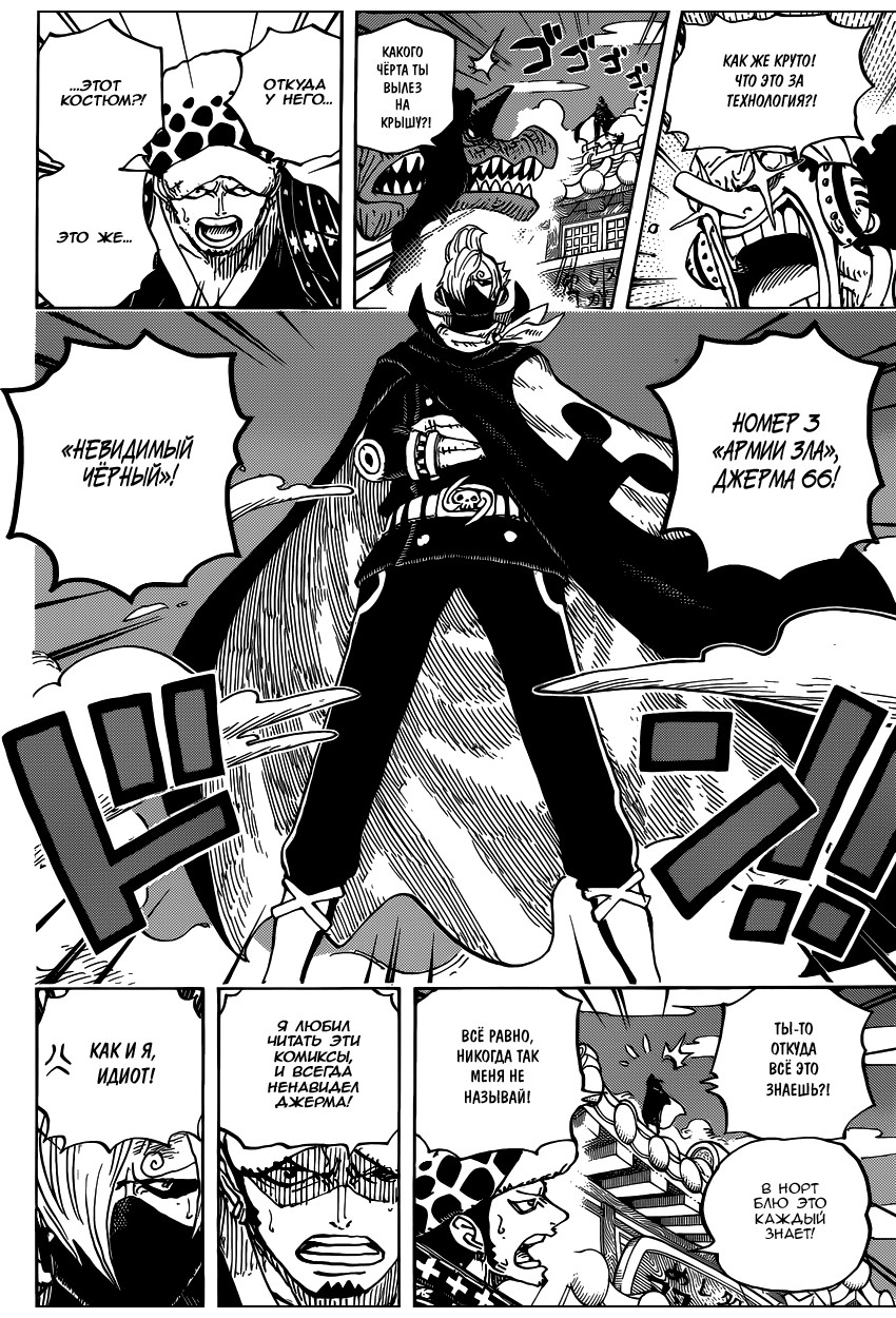 Страница 5 главы 931 манги Ван Пис / One Piece