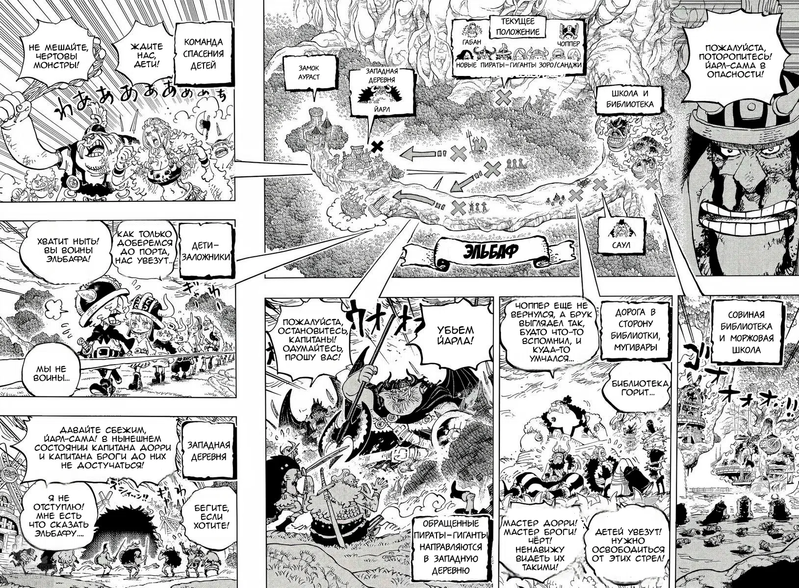 Страница 9 главы 1172 манги Ван Пис / One Piece