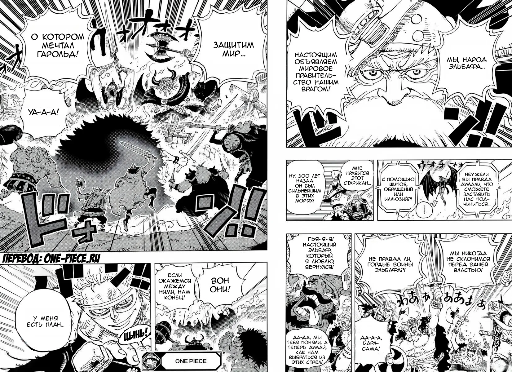 Страница 13 главы 1172 манги Ван Пис / One Piece