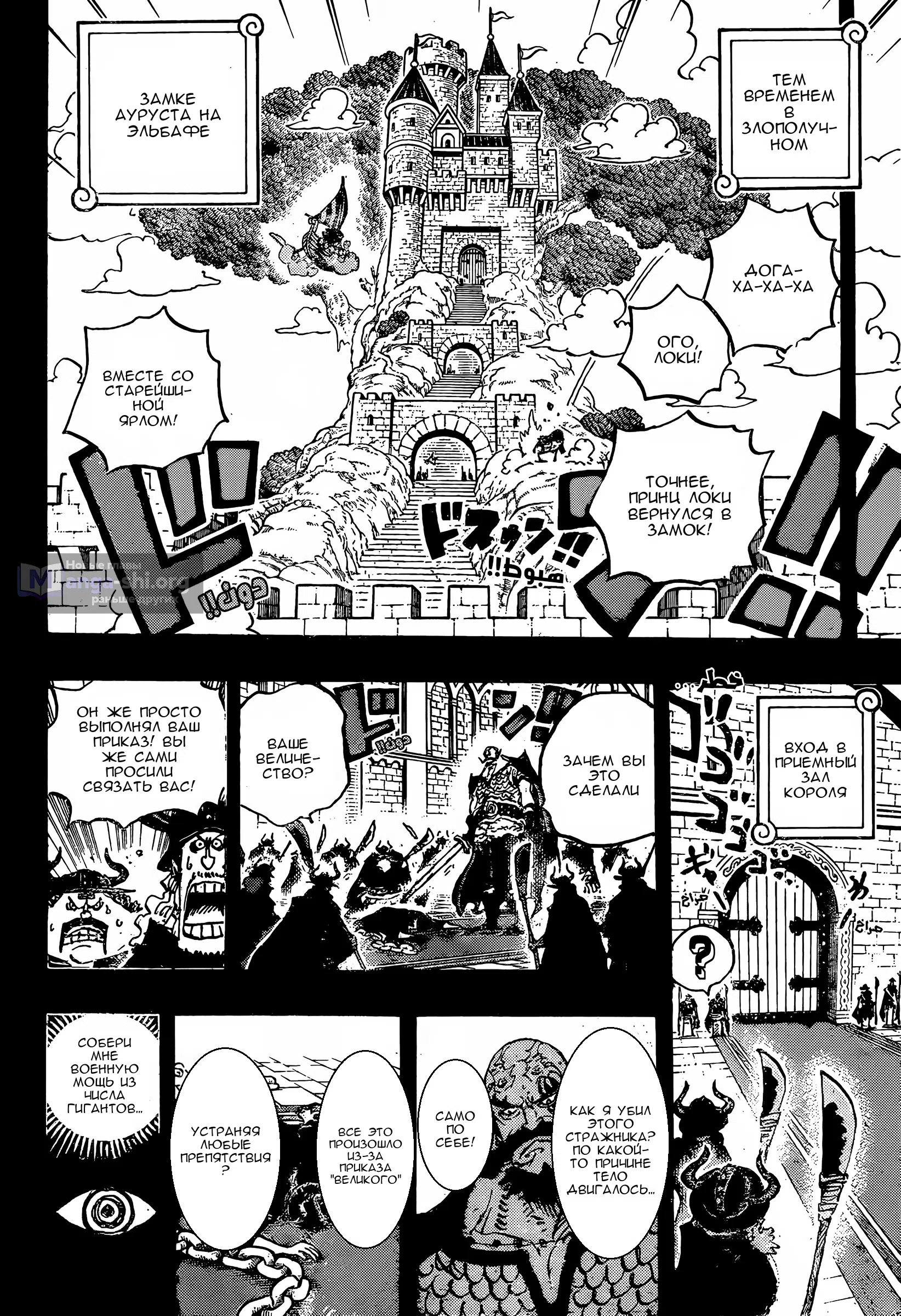 Страница 4 главы 1169 манги Ван Пис / One Piece