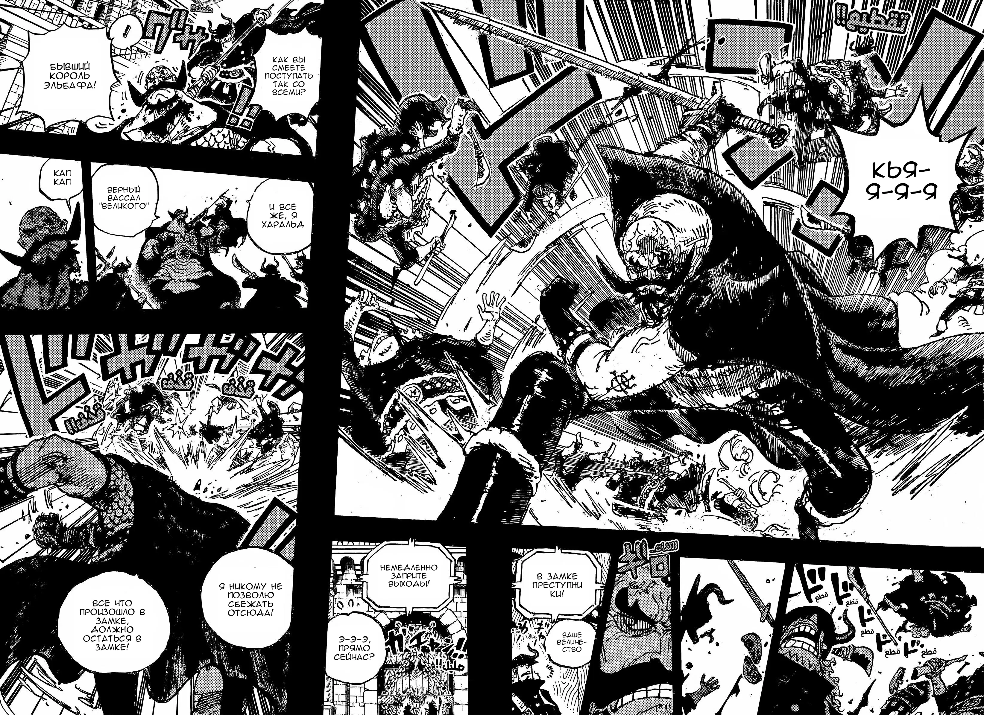 Страница 13 главы 1169 манги Ван Пис / One Piece