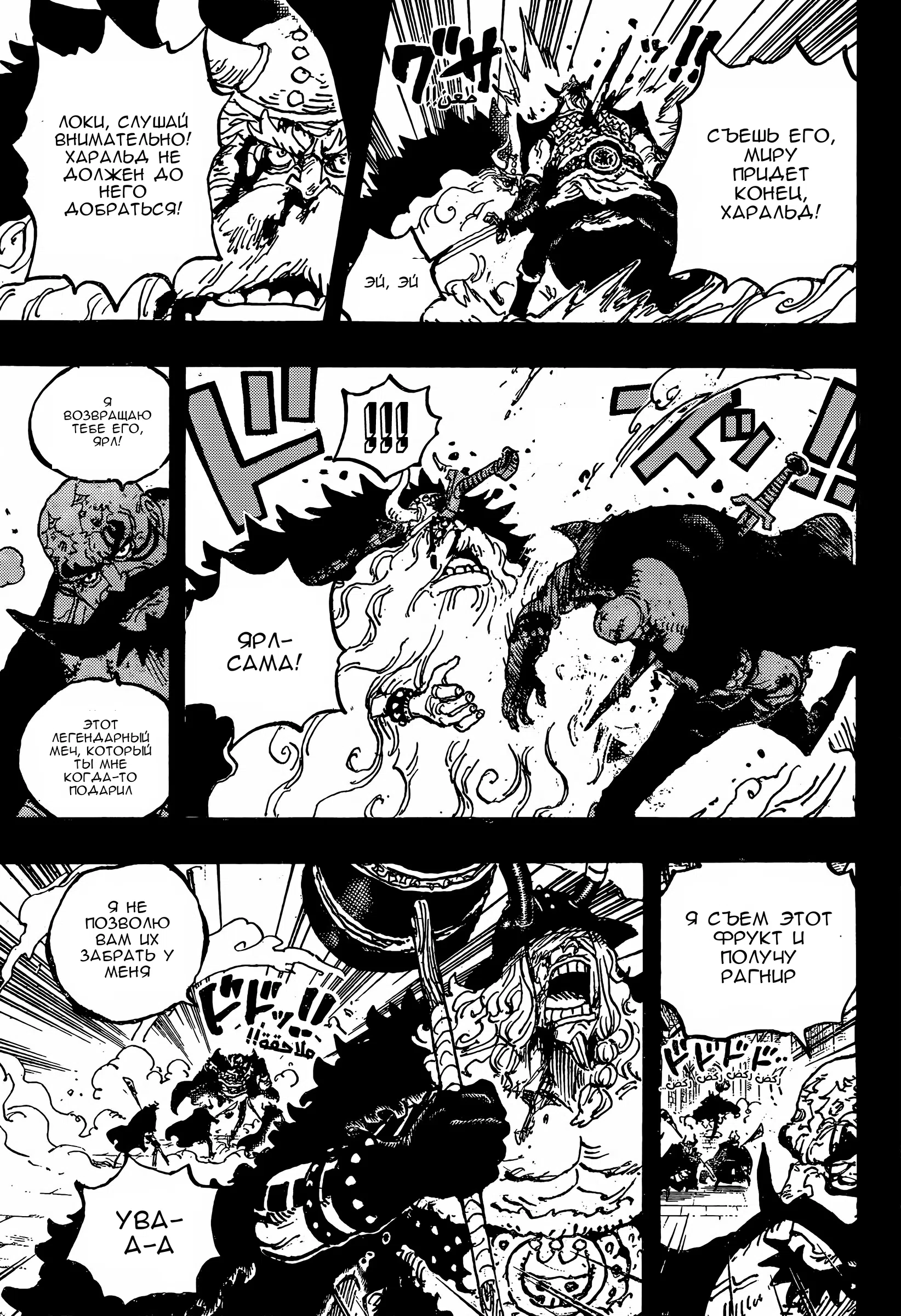 Страница 15 главы 1169 манги Ван Пис / One Piece