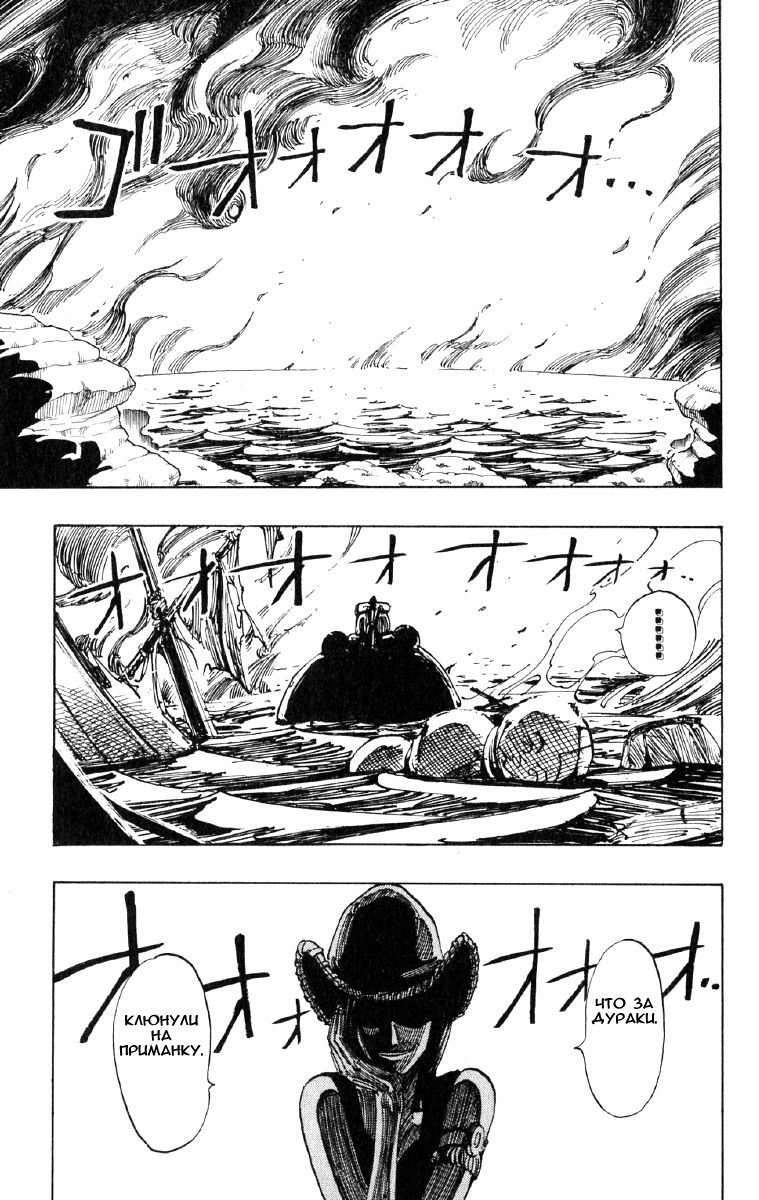 Страница 5 главы 114 манги Ван Пис / One Piece