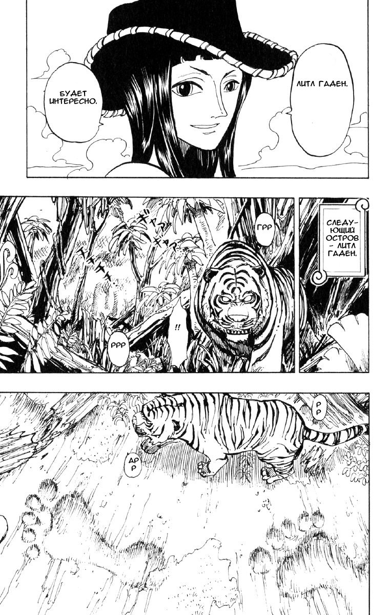 Страница 19 главы 114 манги Ван Пис / One Piece