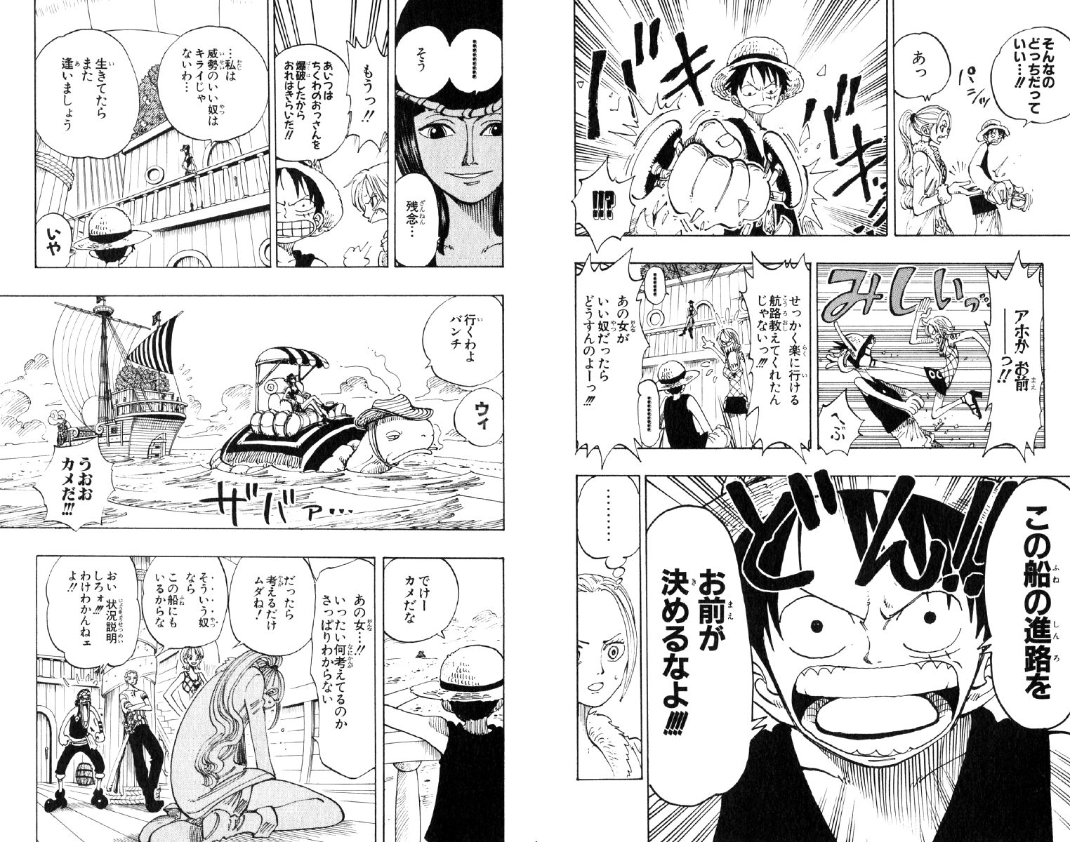 Страница 20 главы 114 манги Ван Пис / One Piece