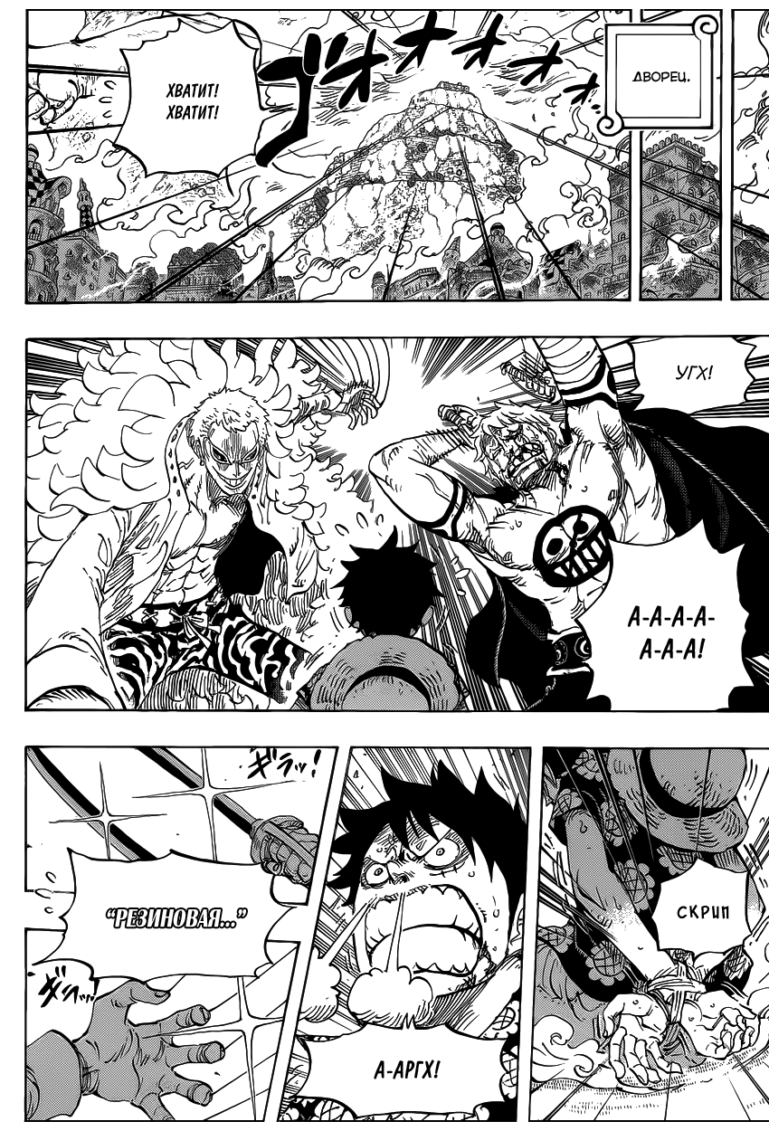 Страница 5 главы 761 манги Ван Пис / One Piece