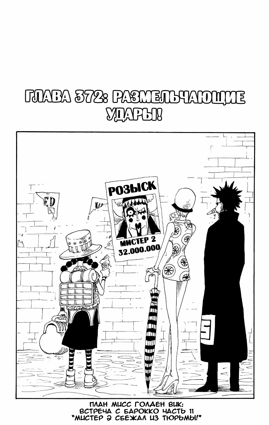 Страница 12 главы 419.5 манги Ван Пис / One Piece