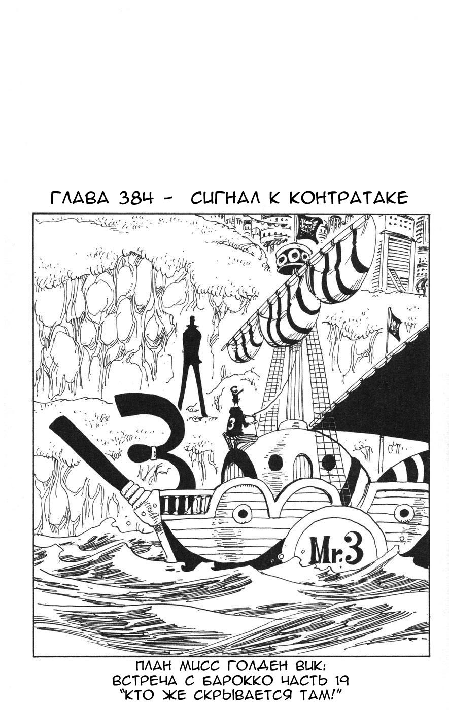 Страница 20 главы 419.5 манги Ван Пис / One Piece