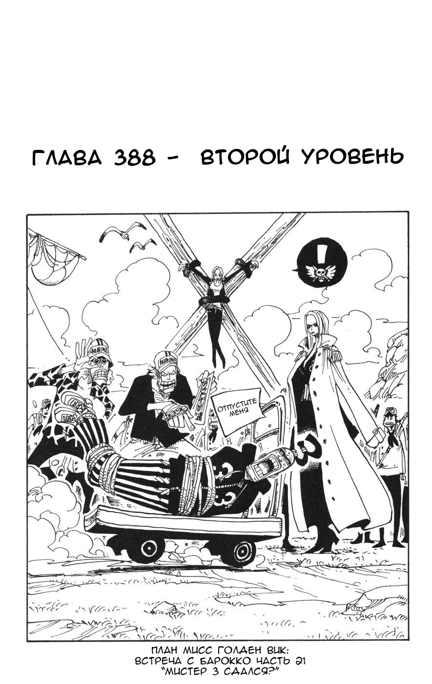 Страница 23 главы 419.5 манги Ван Пис / One Piece
