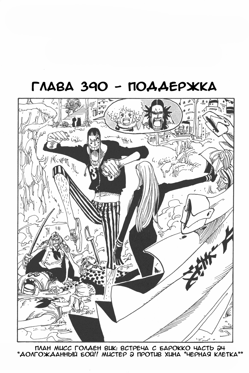 Страница 25 главы 419.5 манги Ван Пис / One Piece