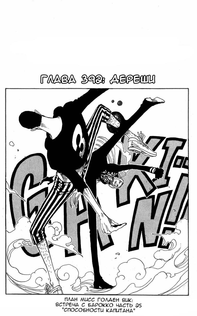 Страница 26 главы 419.5 манги Ван Пис / One Piece