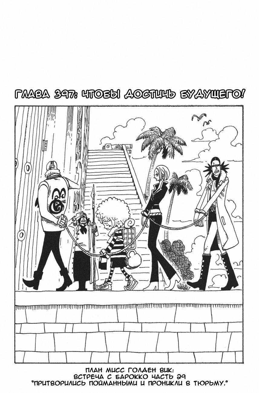 Страница 30 главы 419.5 манги Ван Пис / One Piece