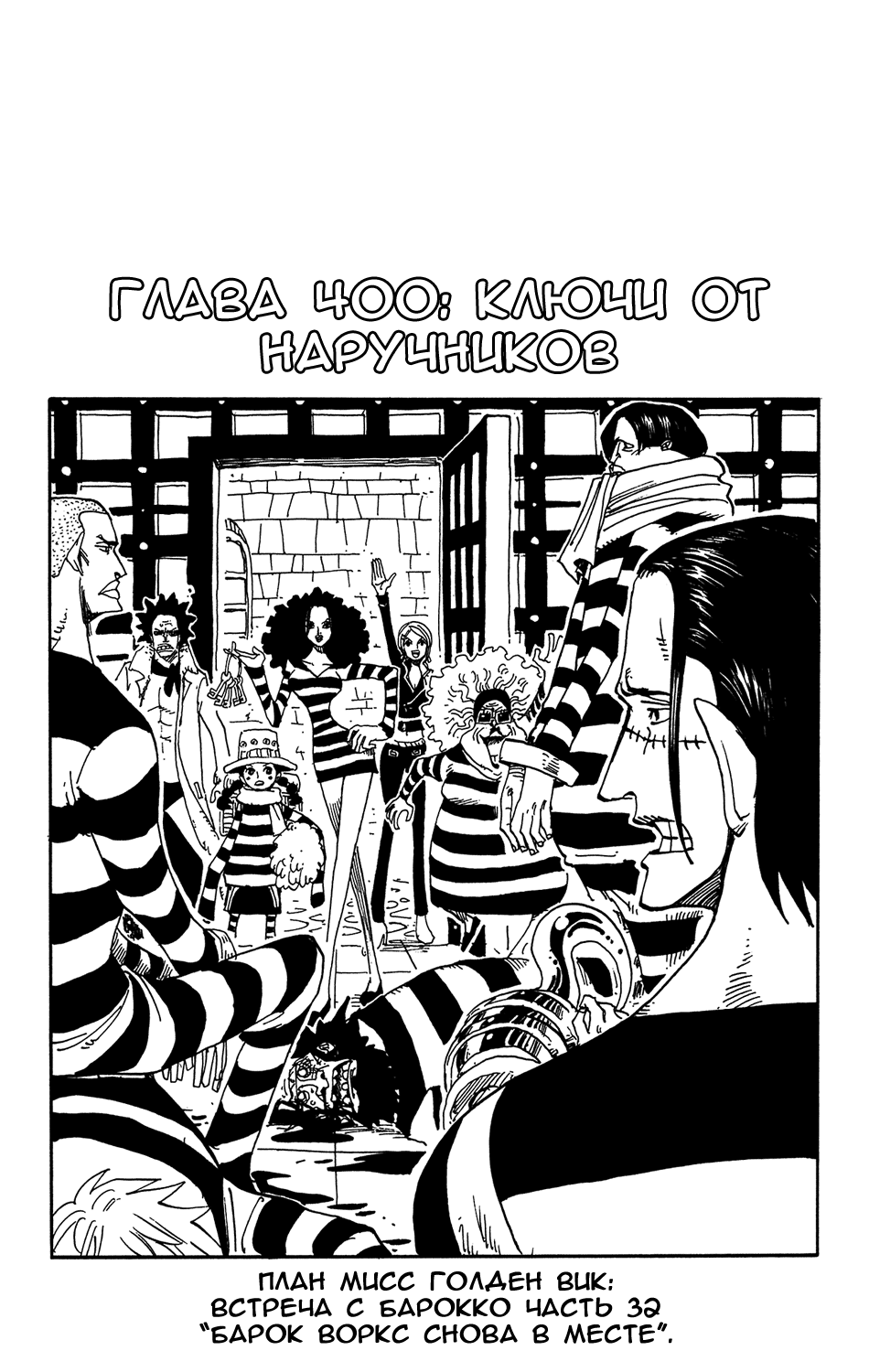Страница 33 главы 419.5 манги Ван Пис / One Piece
