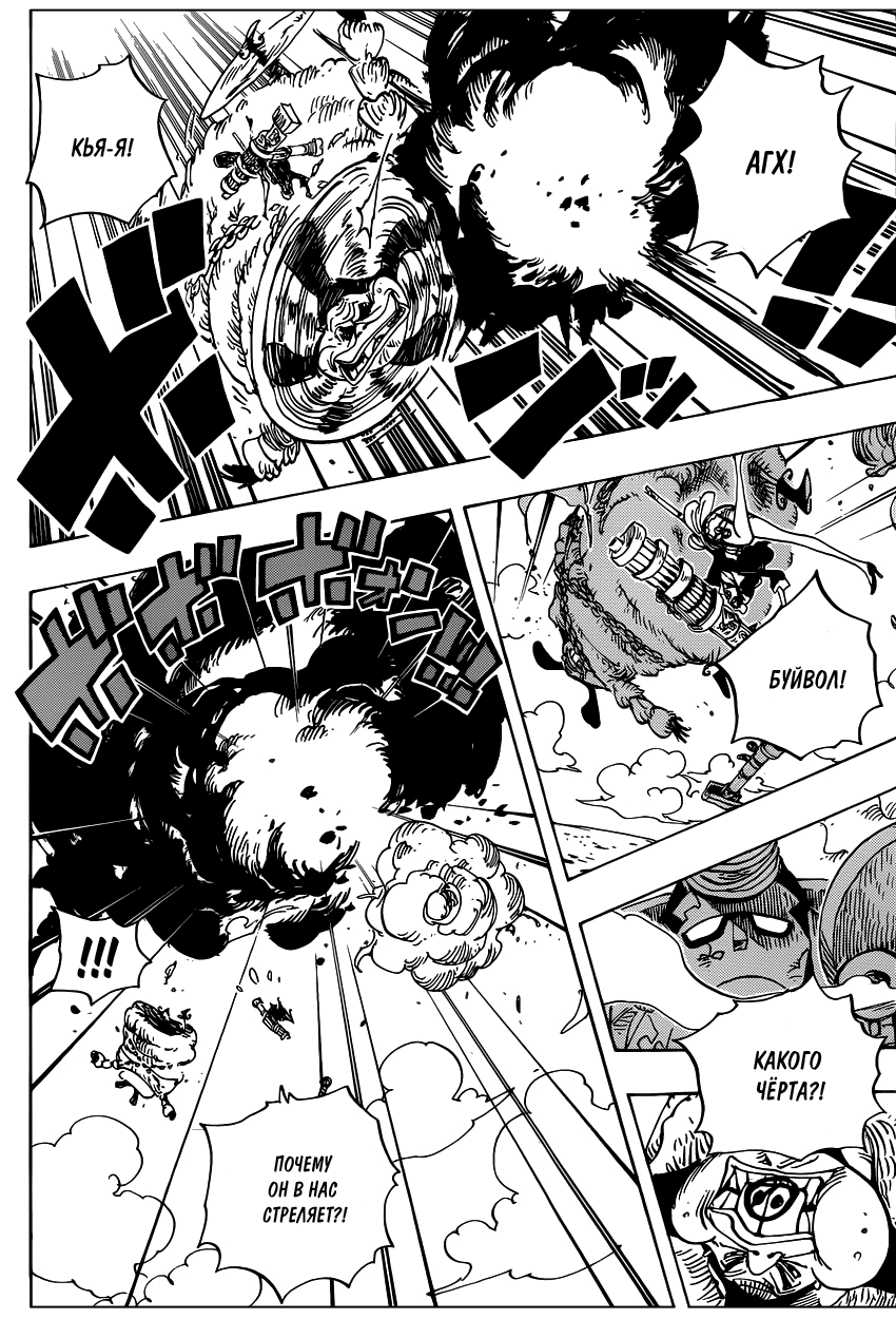 Страница 4 главы 693 манги Ван Пис / One Piece