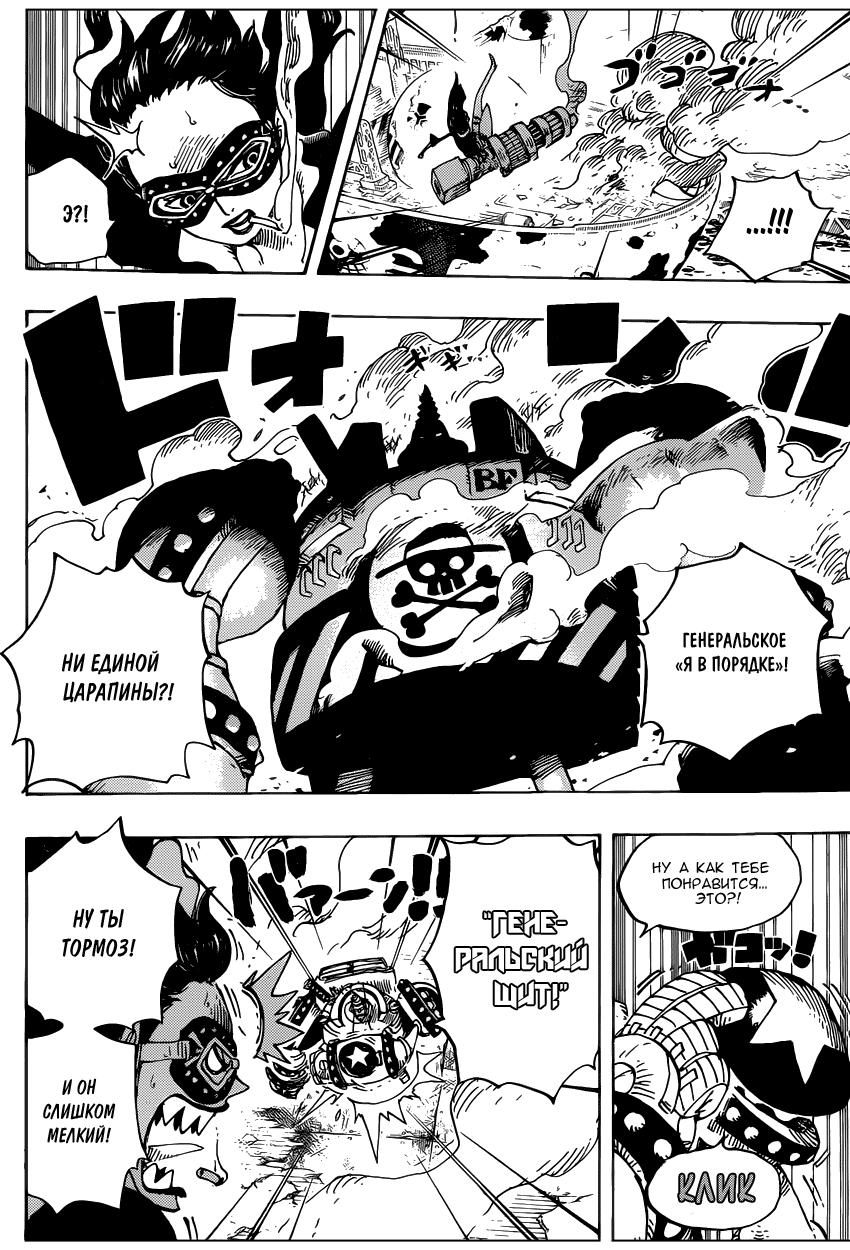 Страница 6 главы 693 манги Ван Пис / One Piece