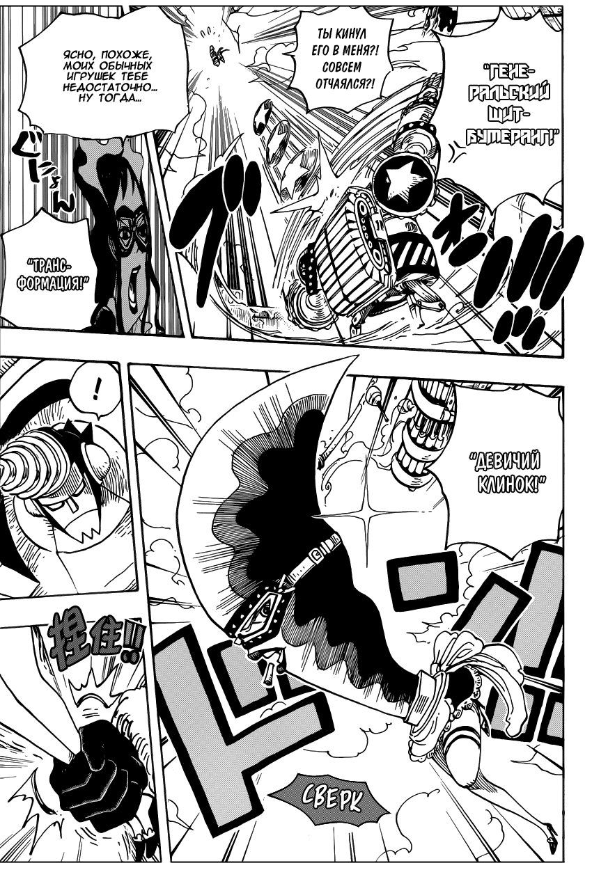 Страница 7 главы 693 манги Ван Пис / One Piece