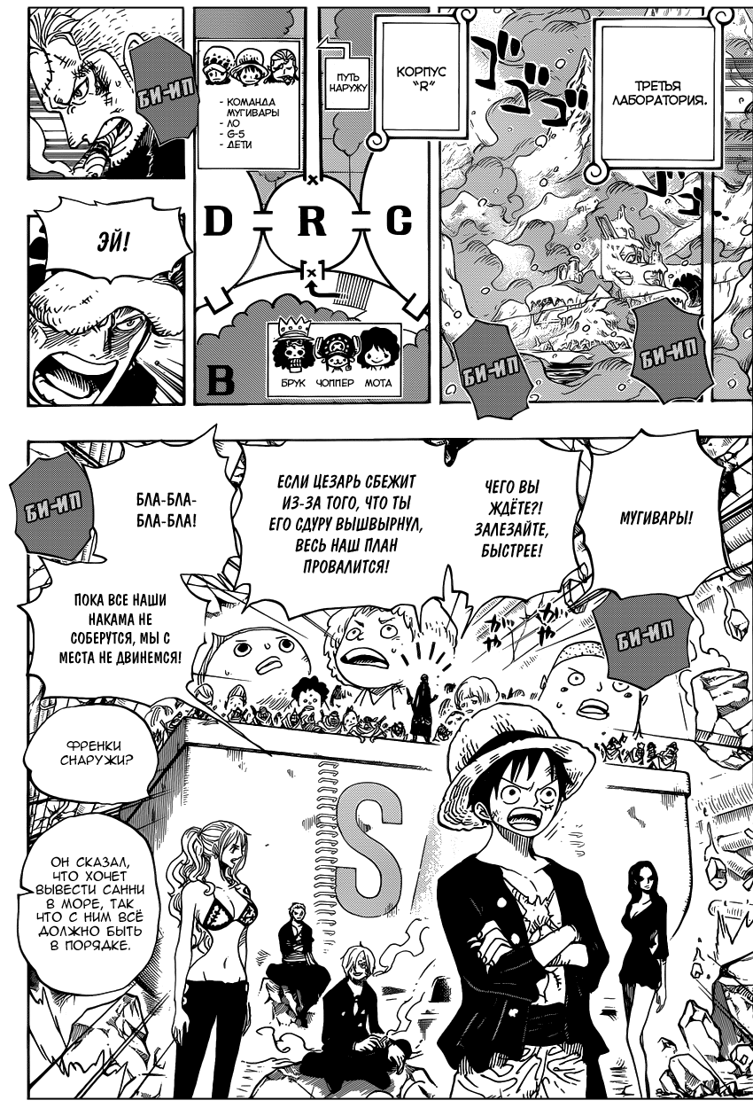 Страница 12 главы 693 манги Ван Пис / One Piece