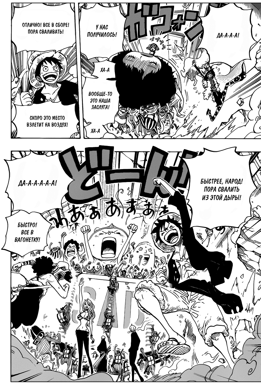 Страница 14 главы 693 манги Ван Пис / One Piece