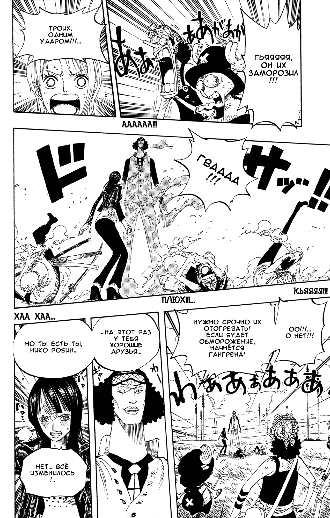 Страница 12 главы 320 манги Ван Пис / One Piece