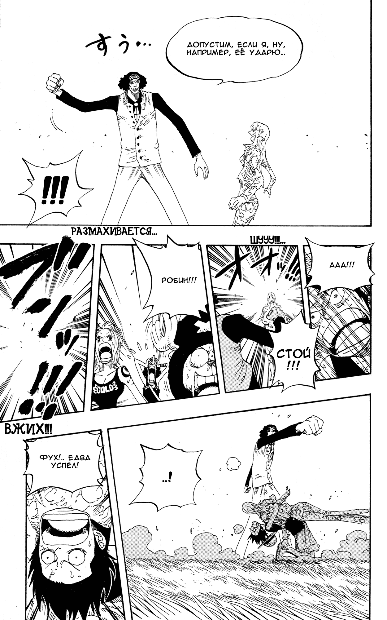 Страница 15 главы 320 манги Ван Пис / One Piece